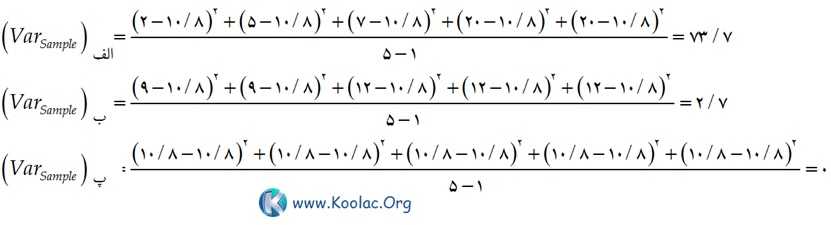 فرمول انحراف معیار و فرمول واریانس + مثال از نحوه محاسبه و مفهوم